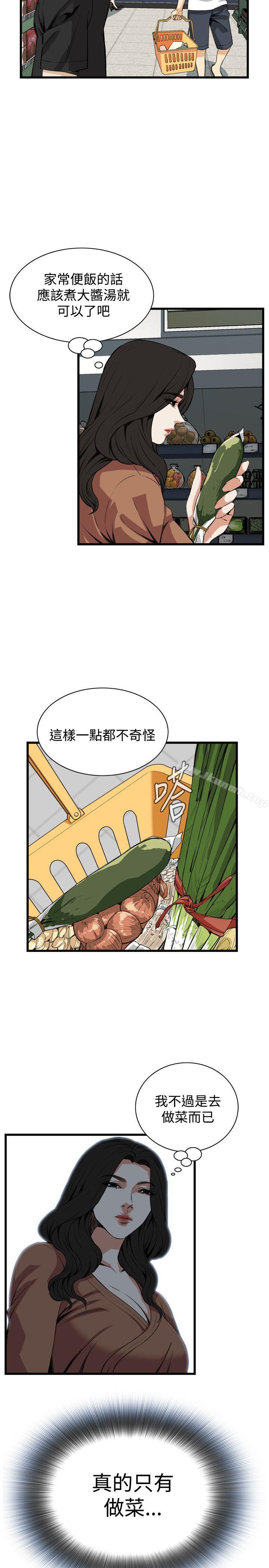《偷窺（全集无删减）》漫画 第82話