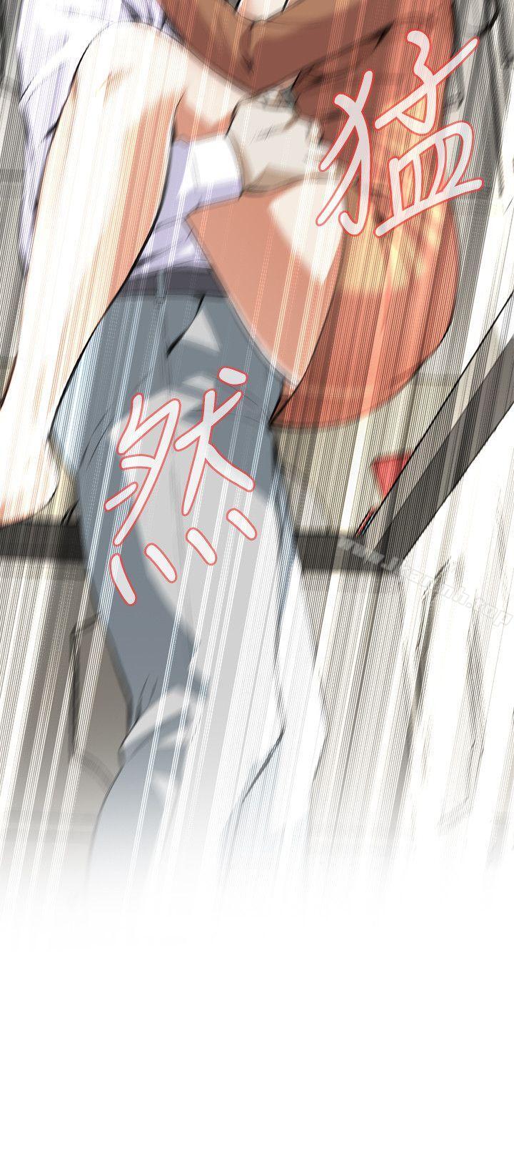 《偷窺（全集无删减）》漫画 第83話