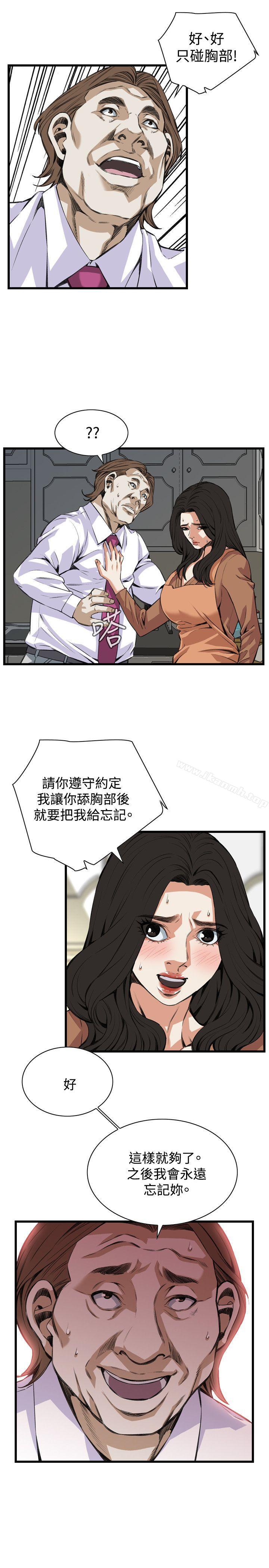 《偷窺（全集无删减）》漫画 第83話