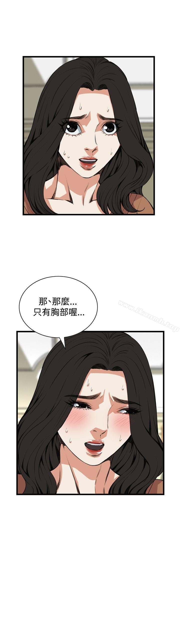 《偷窺（全集无删减）》漫画 第83話