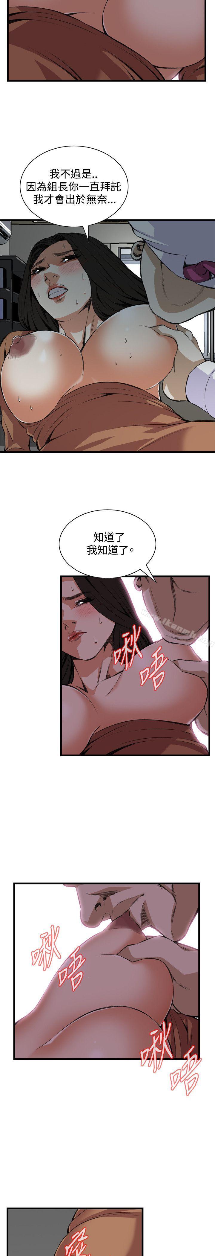 《偷窺（全集无删减）》漫画 第83話
