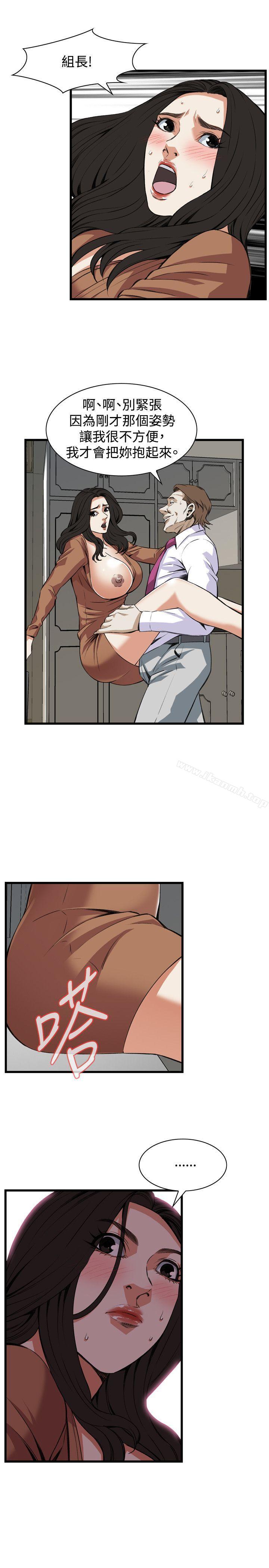 《偷窺（全集无删减）》漫画 第83話