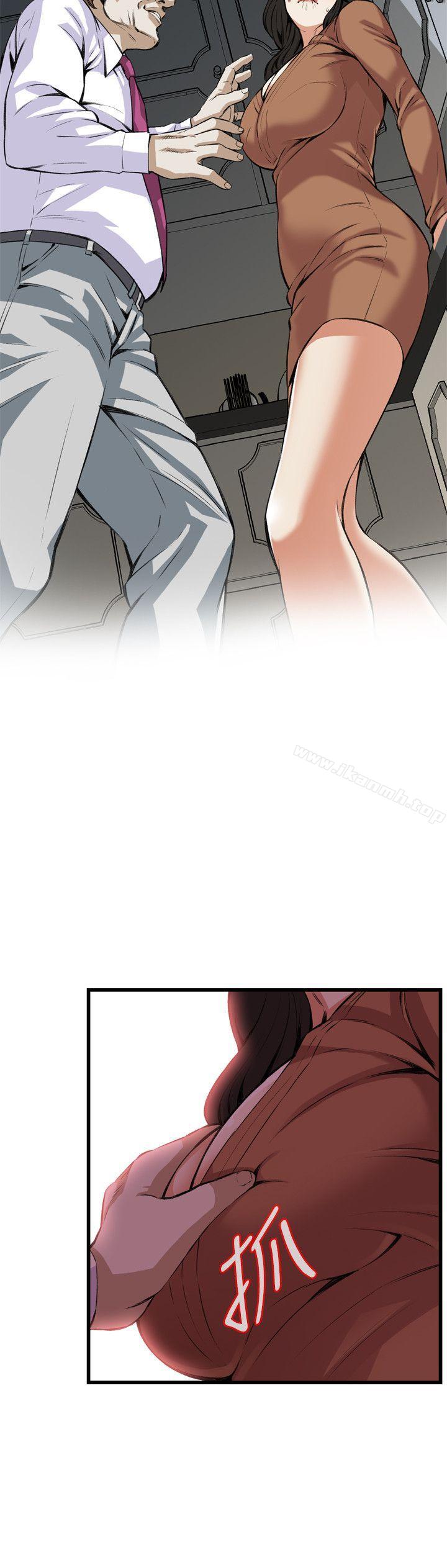 《偷窺（全集无删减）》漫画 第83話