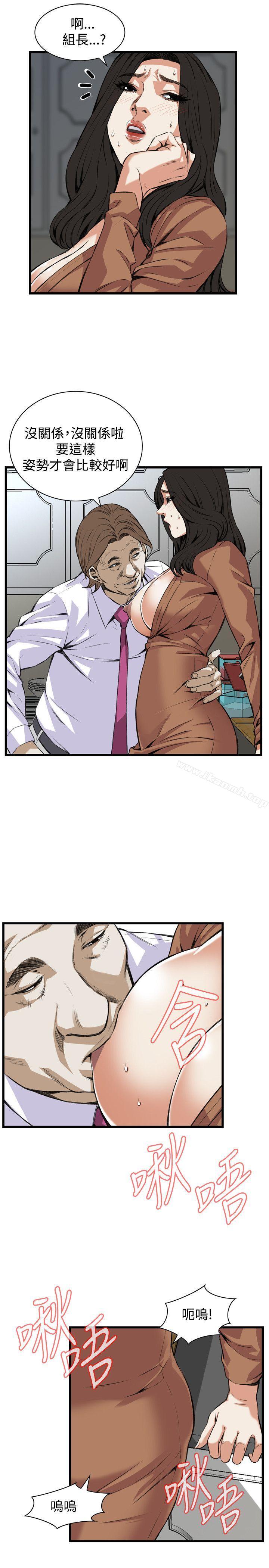 《偷窺（全集无删减）》漫画 第83話