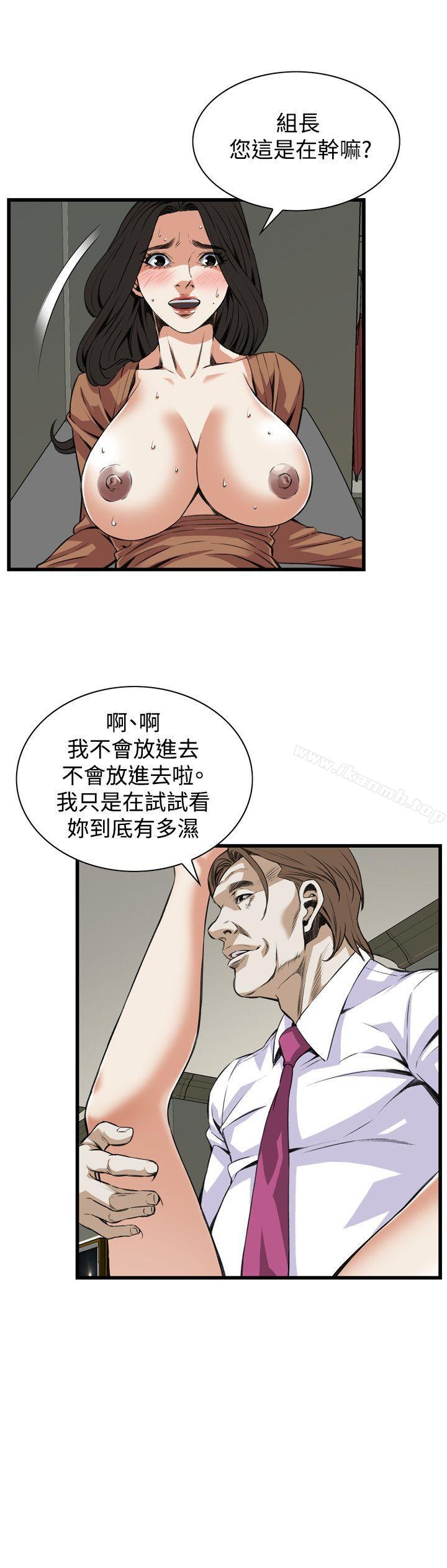 《偷窺（全集无删减）》漫画 第84話