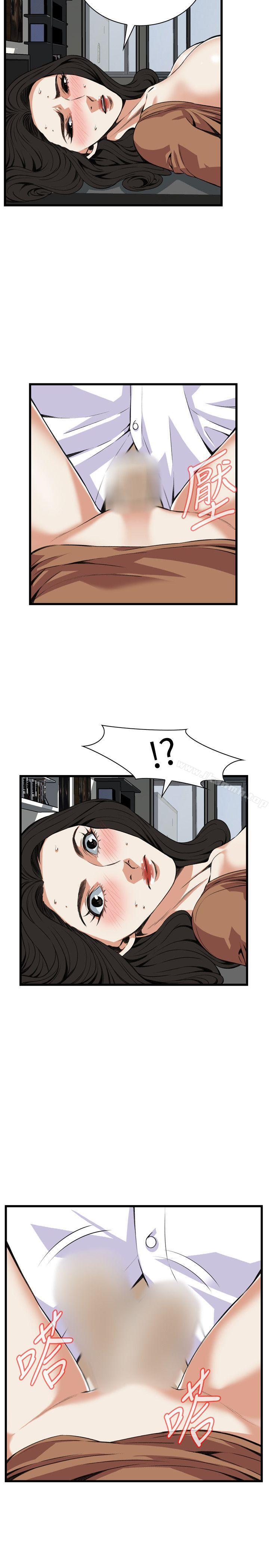 《偷窺（全集无删减）》漫画 第84話