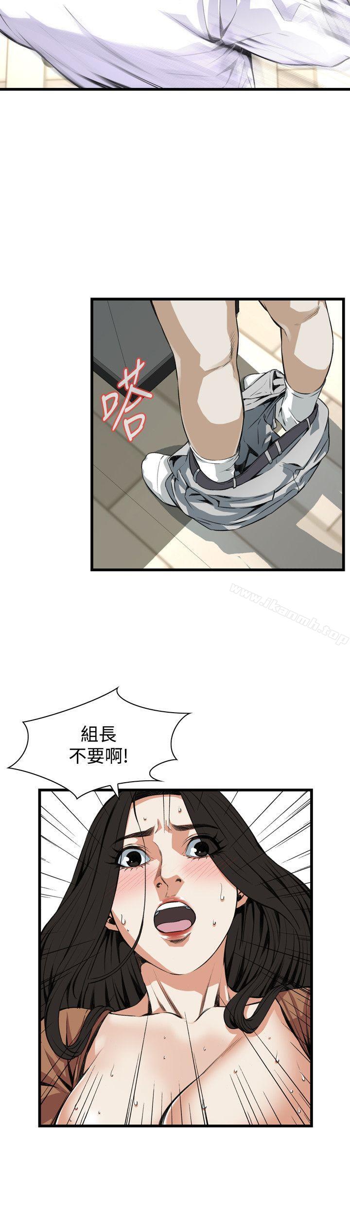 《偷窺（全集无删减）》漫画 第84話