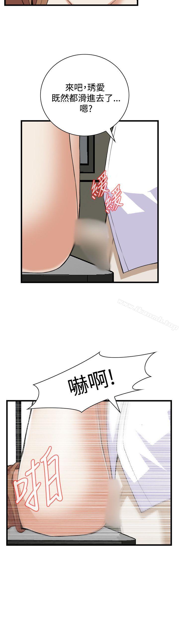 《偷窺（全集无删减）》漫画 第84話