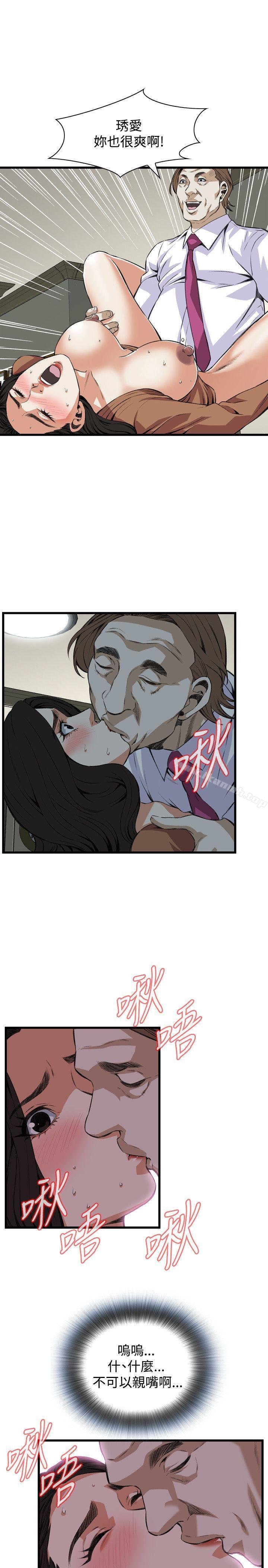 《偷窺（全集无删减）》漫画 第84話