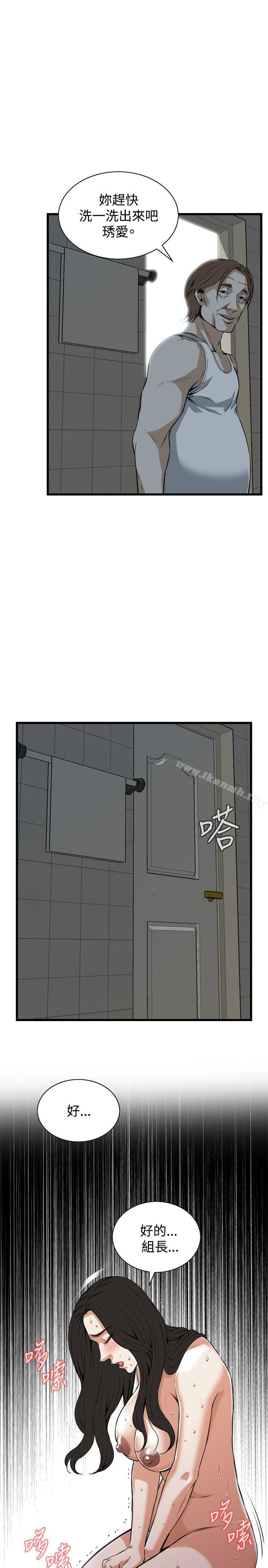 《偷窺（全集无删减）》漫画 第85話