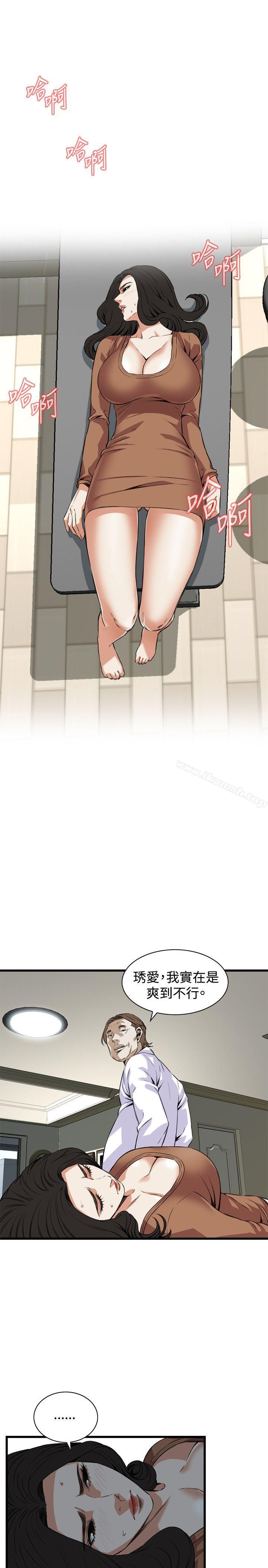 《偷窺（全集无删减）》漫画 第85話
