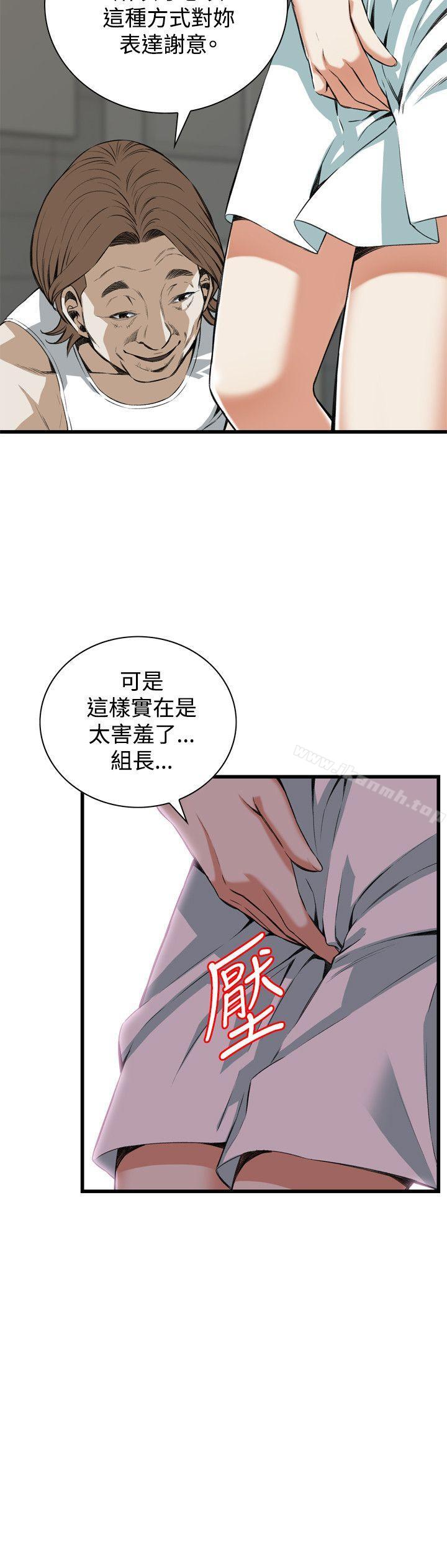 《偷窺（全集无删减）》漫画 第85話