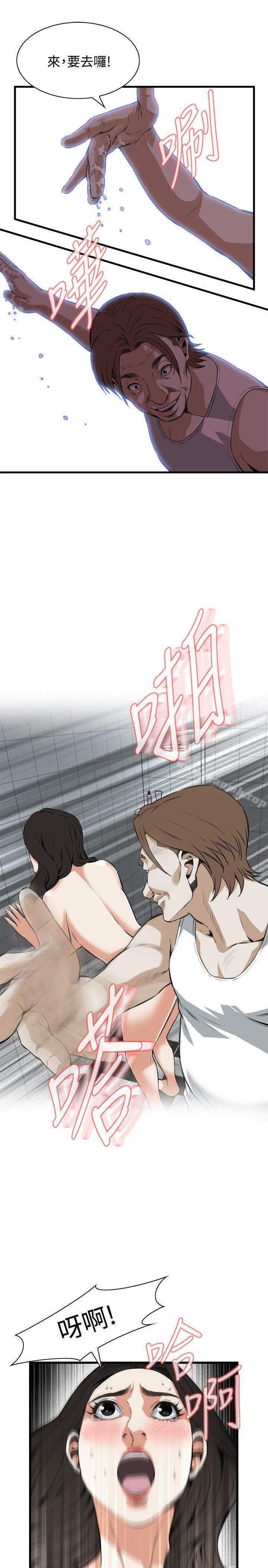 《偷窺（全集无删减）》漫画 第85話