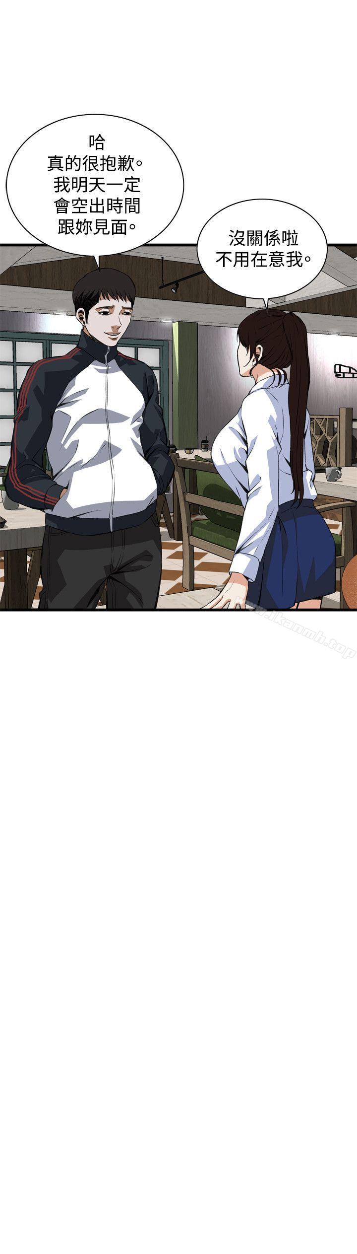《偷窺（全集无删减）》漫画 第85話
