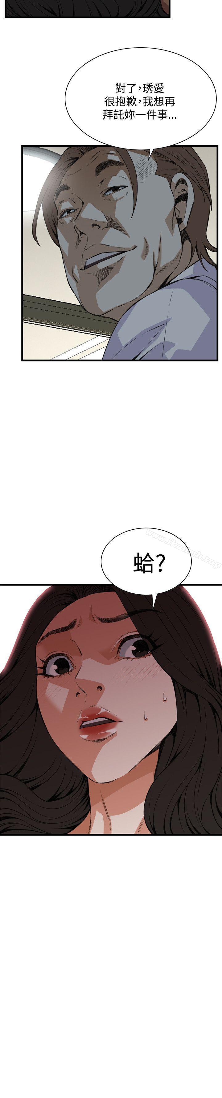《偷窺（全集无删减）》漫画 第85話