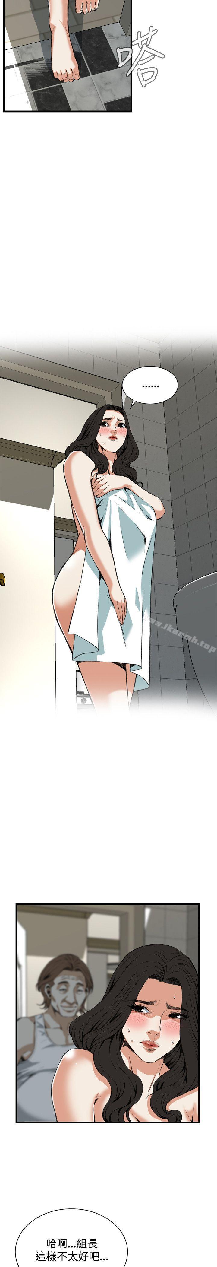 《偷窺（全集无删减）》漫画 第85話
