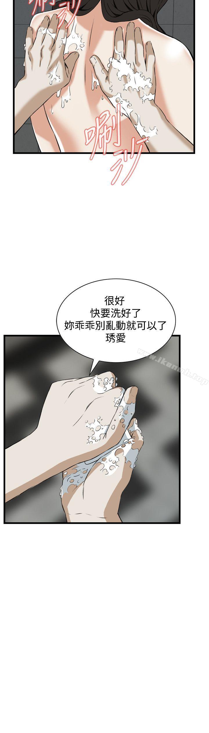 《偷窺（全集无删减）》漫画 第85話
