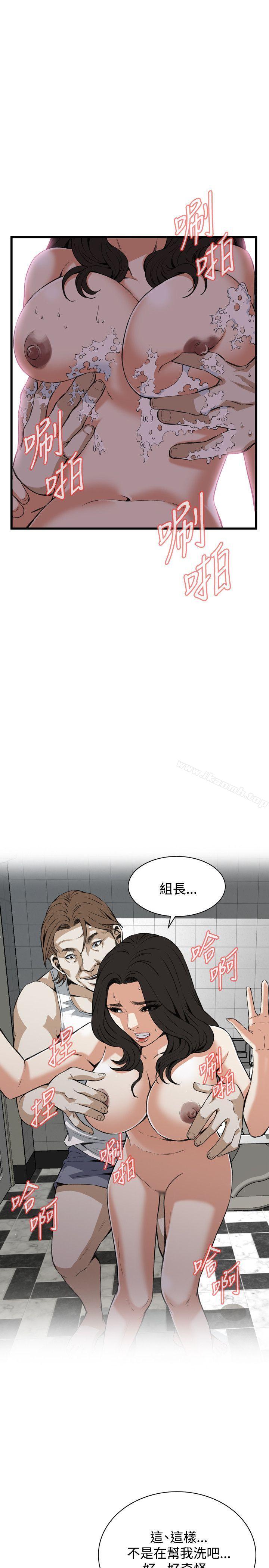 《偷窺（全集无删减）》漫画 第85話