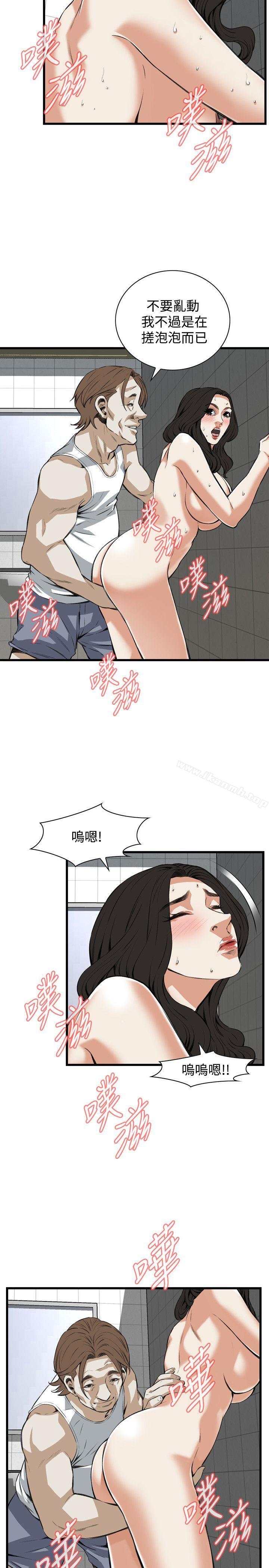 《偷窺（全集无删减）》漫画 第85話