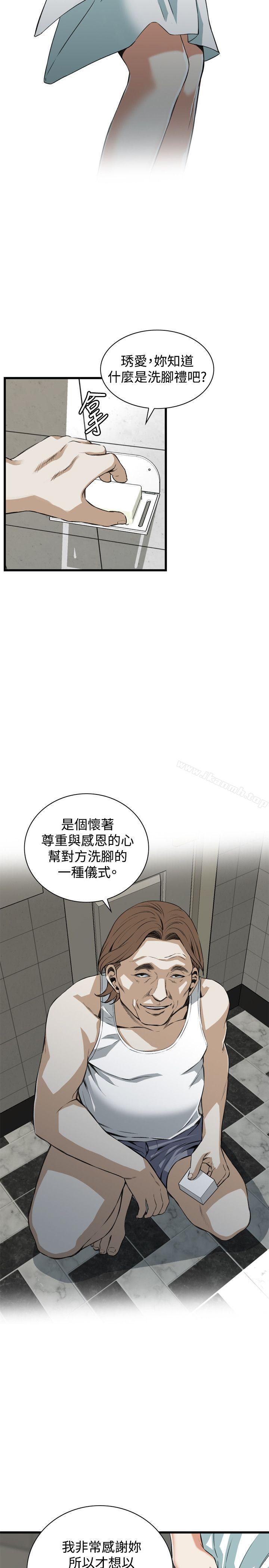 《偷窺（全集无删减）》漫画 第85話