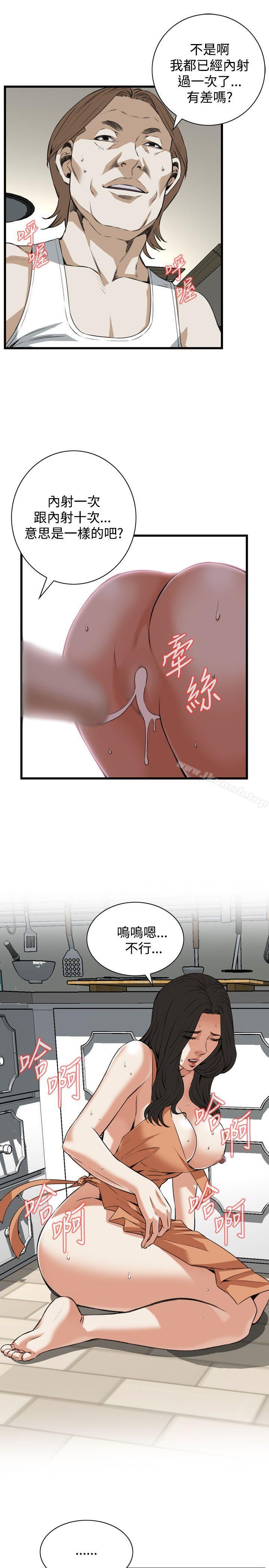 《偷窺（全集无删减）》漫画 第86話