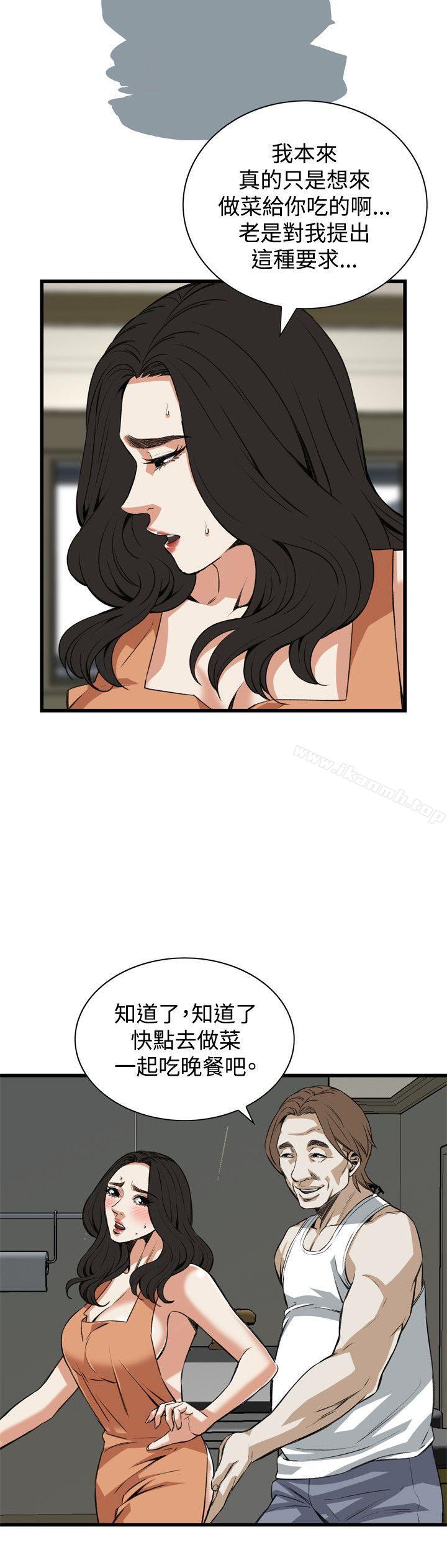 《偷窺（全集无删减）》漫画 第86話