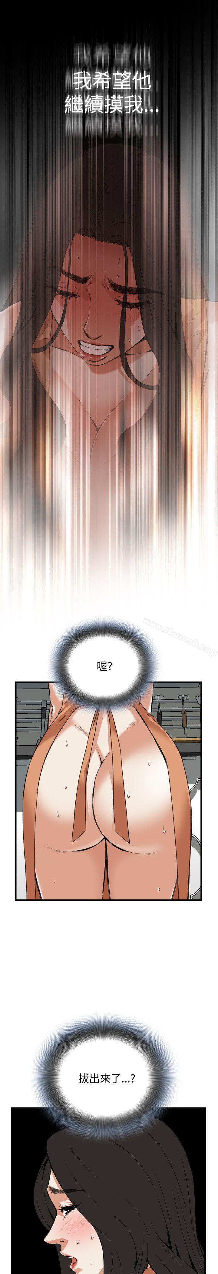 《偷窺（全集无删减）》漫画 第86話