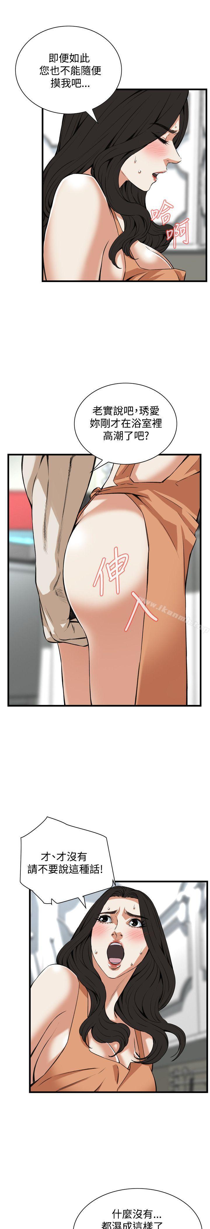 《偷窺（全集无删减）》漫画 第86話