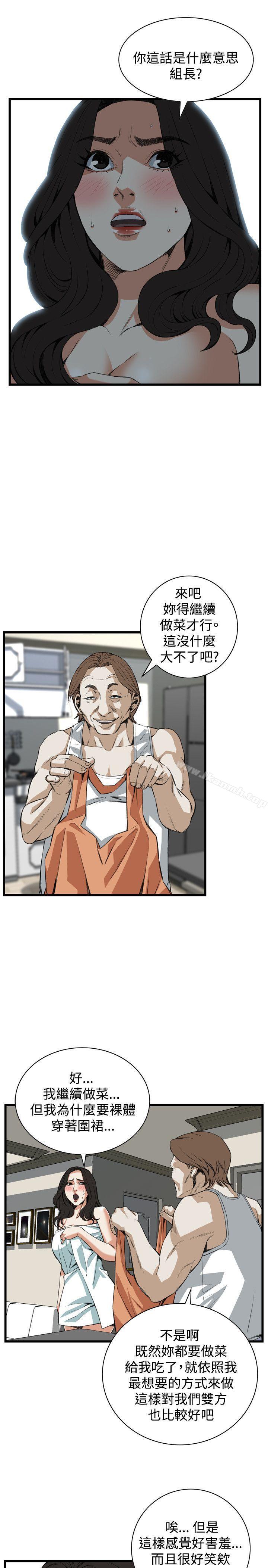 《偷窺（全集无删减）》漫画 第86話