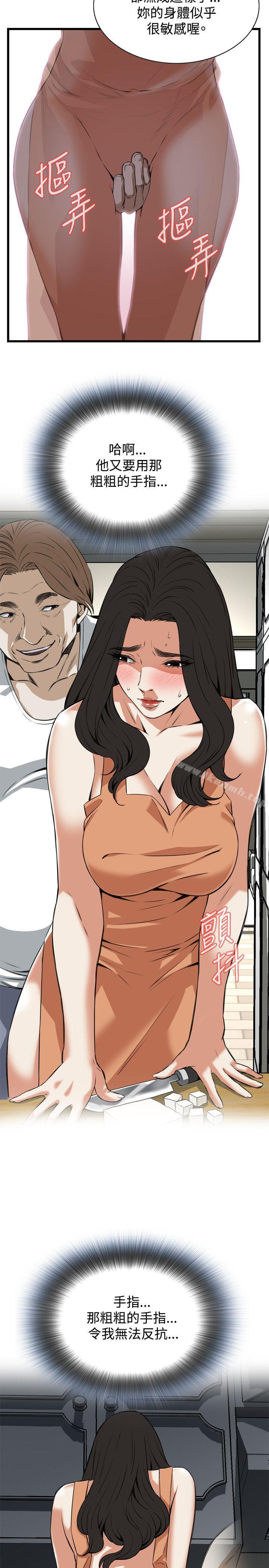《偷窺（全集无删减）》漫画 第86話