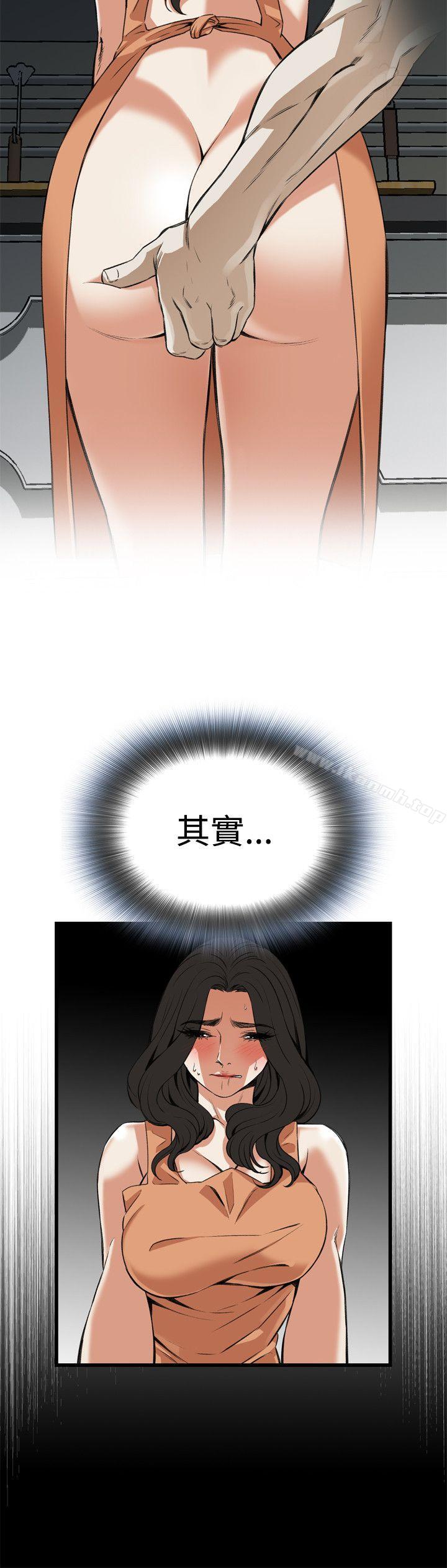 《偷窺（全集无删减）》漫画 第86話