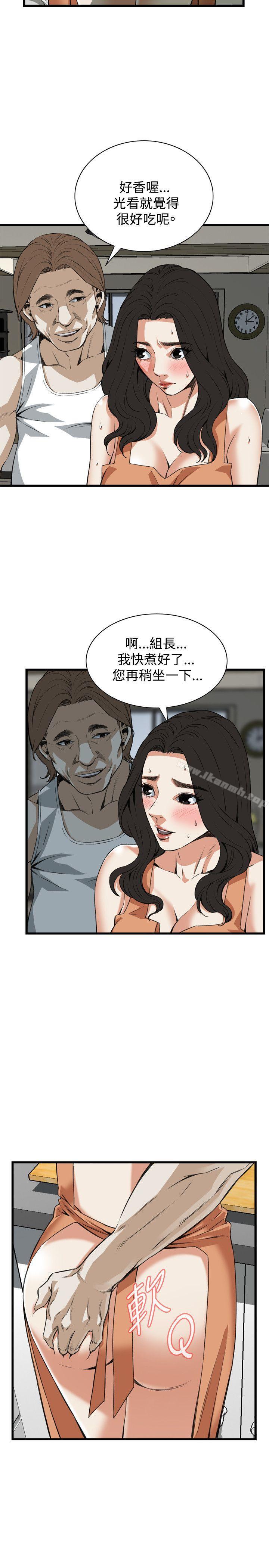 《偷窺（全集无删减）》漫画 第86話