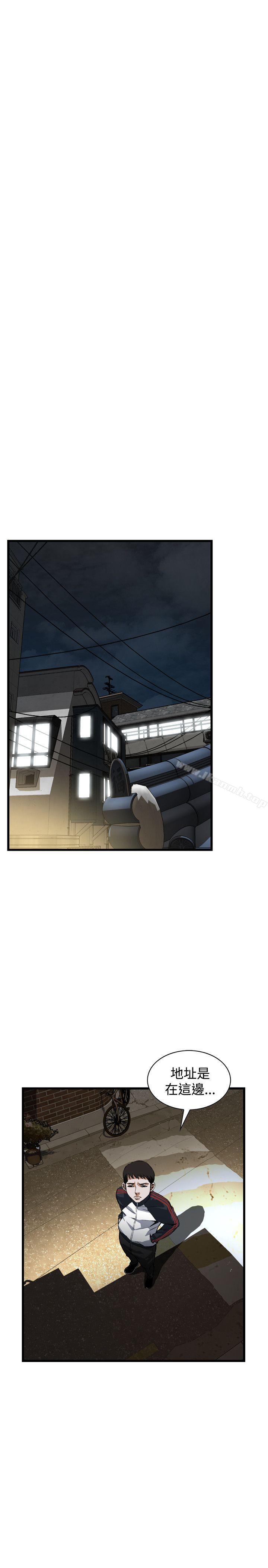 《偷窺（全集无删减）》漫画 第86話