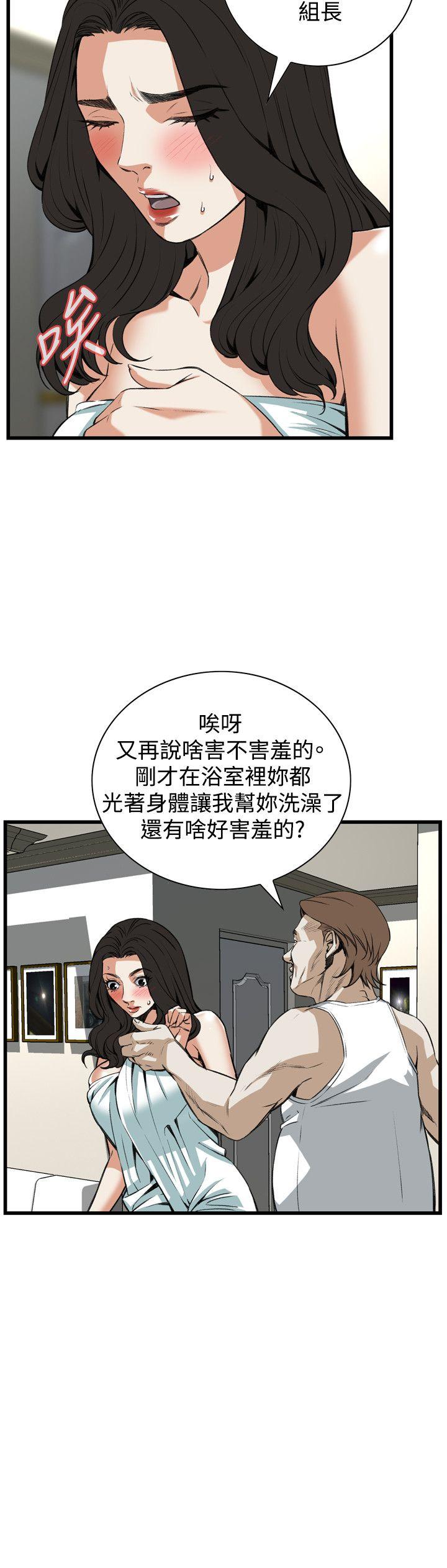 《偷窺（全集无删减）》漫画 第86話