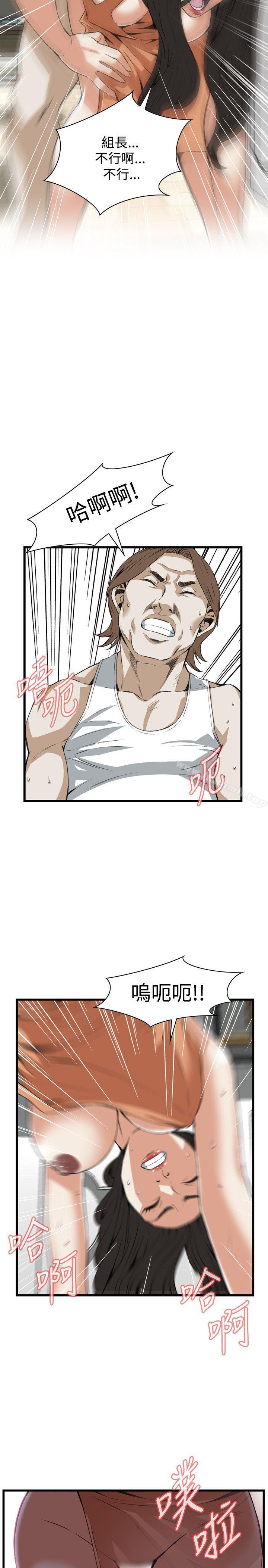 《偷窺（全集无删减）》漫画 第86話
