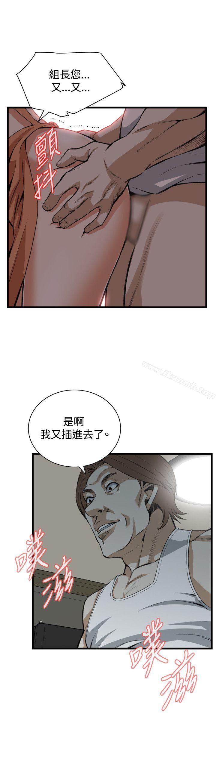 《偷窺（全集无删减）》漫画 第86話