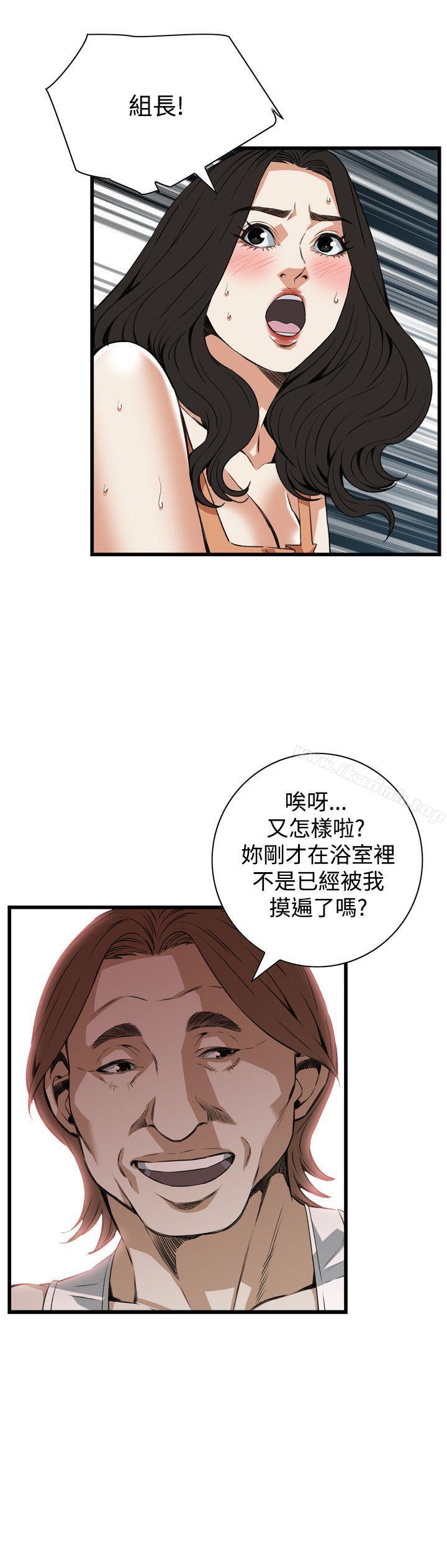 《偷窺（全集无删减）》漫画 第86話