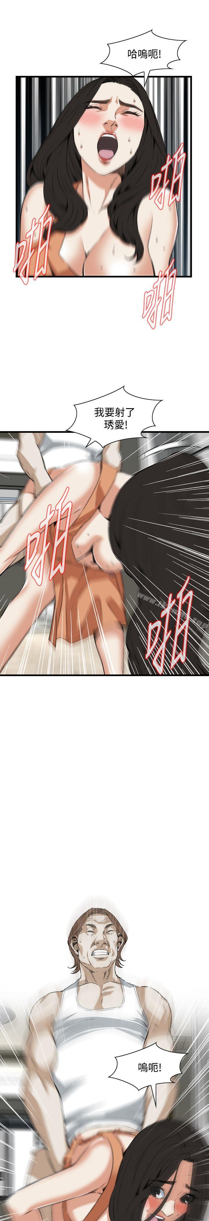 《偷窺（全集无删减）》漫画 第86話