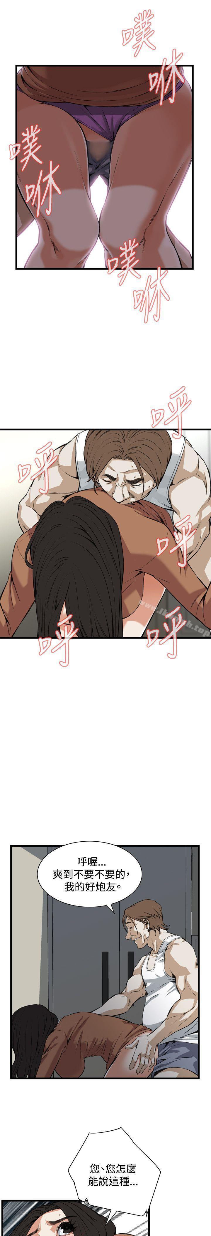 《偷窺（全集无删减）》漫画 第87話
