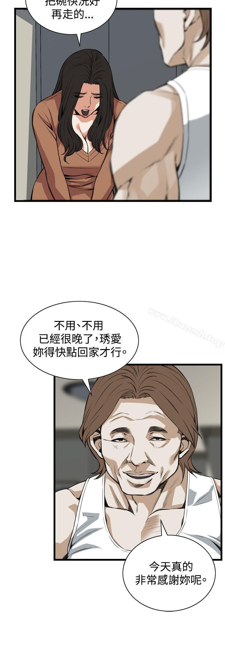 《偷窺（全集无删减）》漫画 第87話