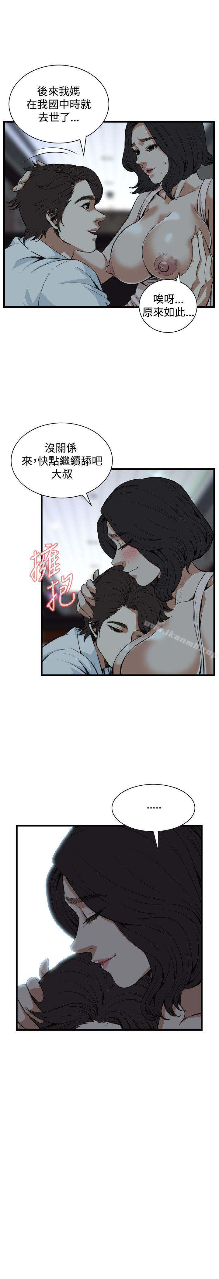 《偷窺（全集无删减）》漫画 第87話