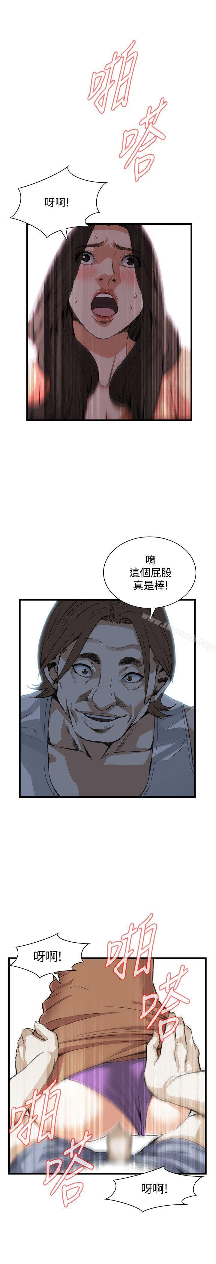 《偷窺（全集无删减）》漫画 第87話