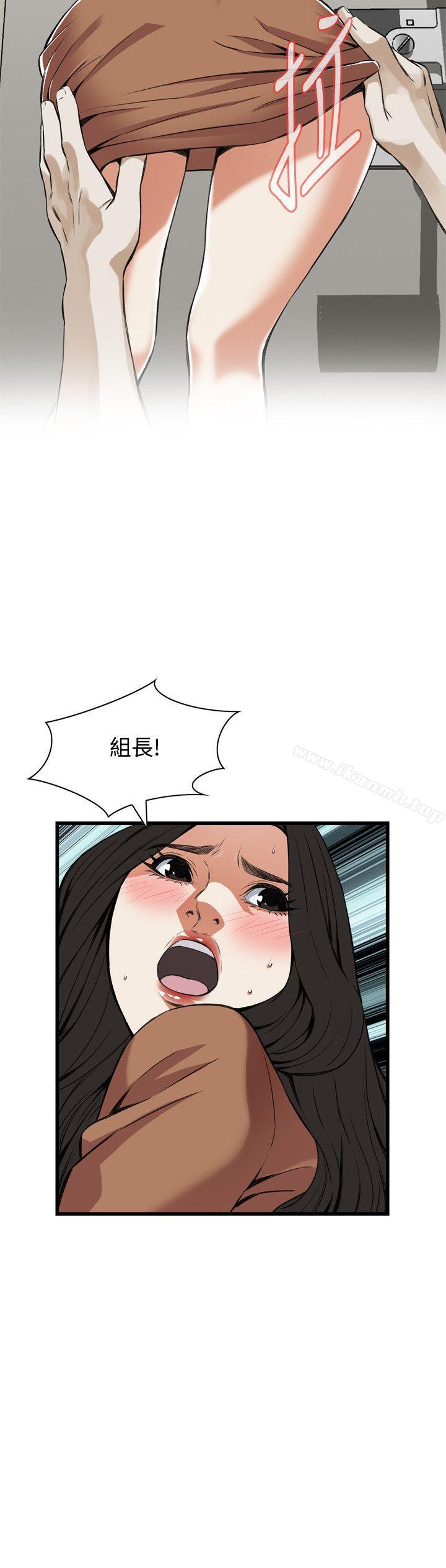 《偷窺（全集无删减）》漫画 第87話
