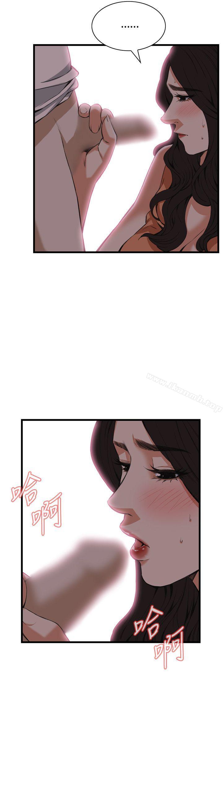 《偷窺（全集无删减）》漫画 第87話