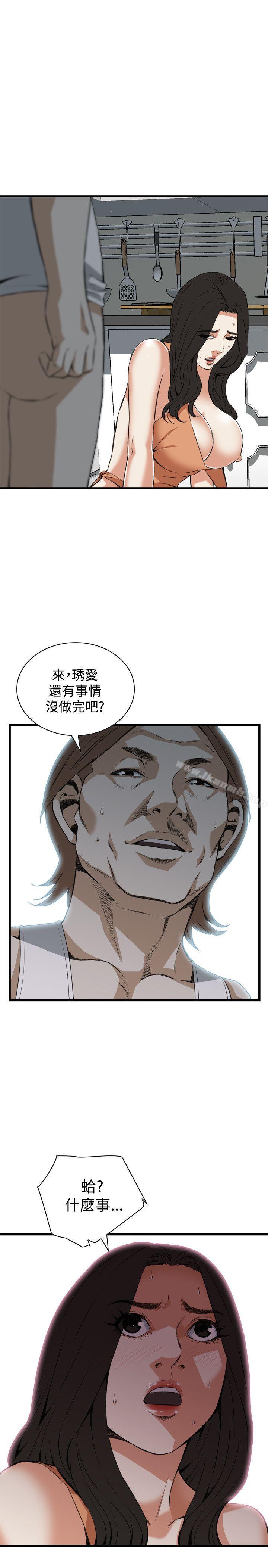 《偷窺（全集无删减）》漫画 第87話