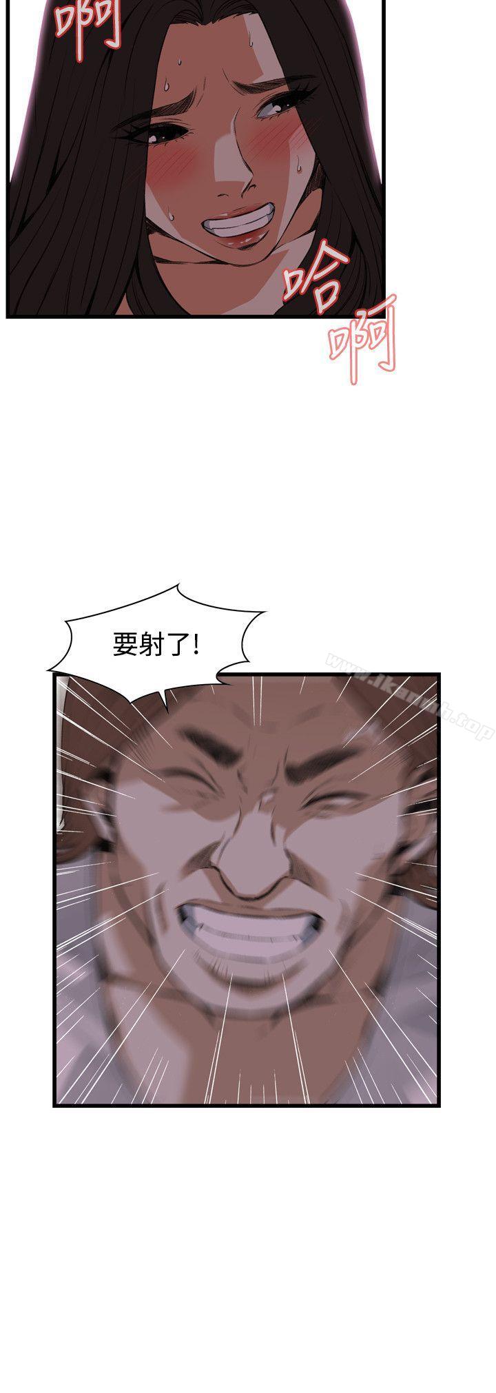 《偷窺（全集无删减）》漫画 第87話