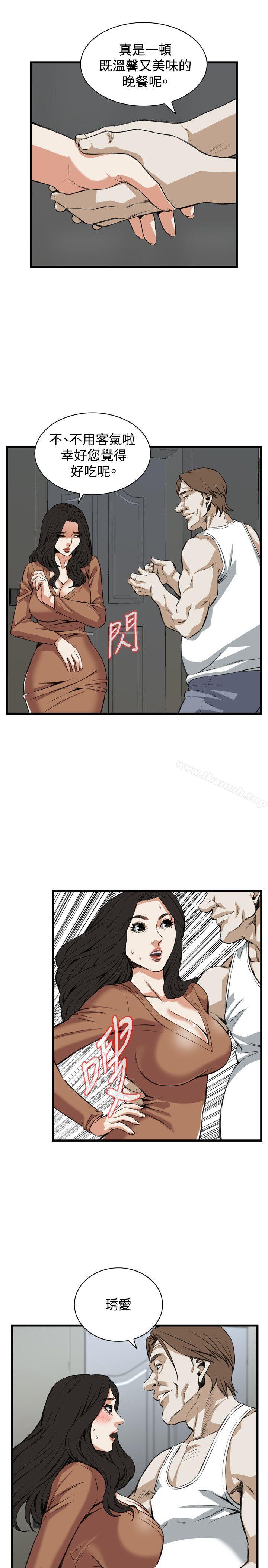 《偷窺（全集无删减）》漫画 第87話