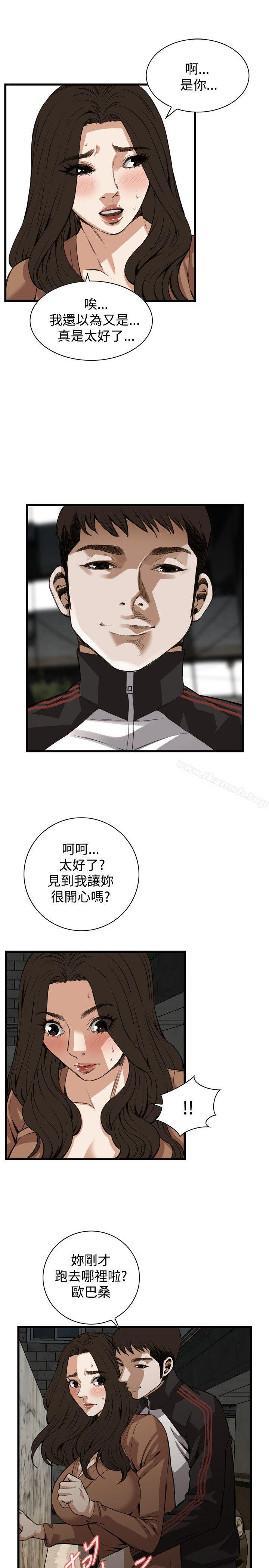 《偷窺（全集无删减）》漫画 第88話