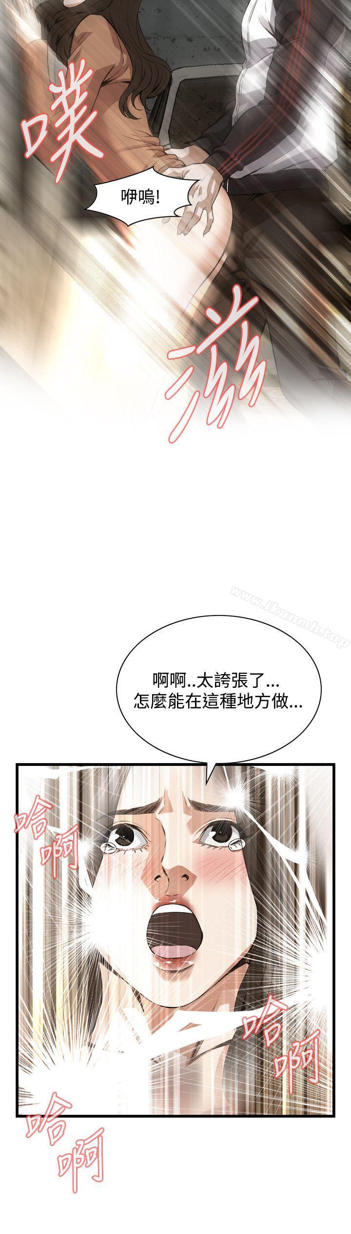 《偷窺（全集无删减）》漫画 第88話