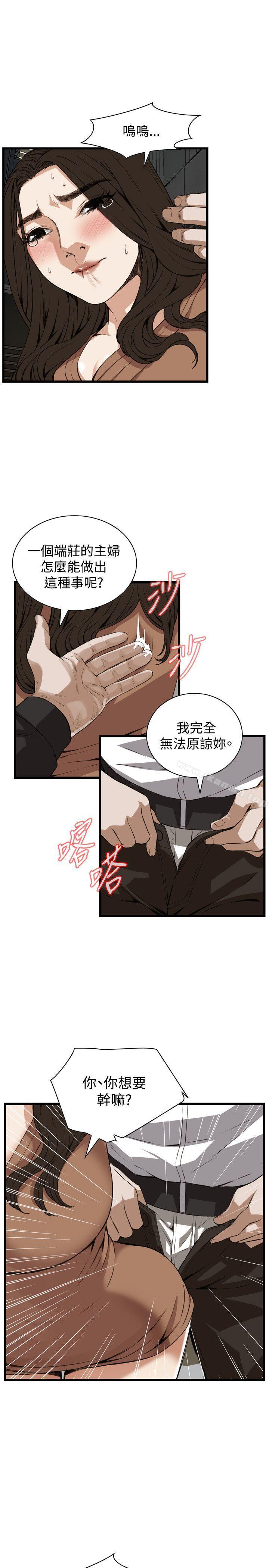 《偷窺（全集无删减）》漫画 第88話